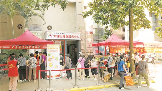 广东公益福彩进社区活动来啦
