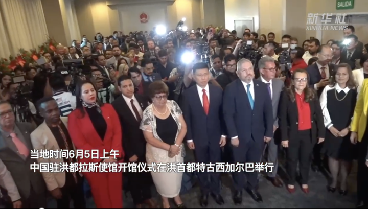 全球连线｜《义勇军进行曲》响起在特古西加尔巴