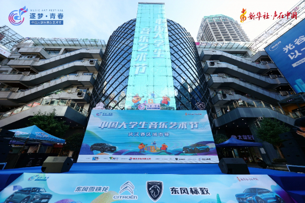 中国大学生音乐艺术节·观察|用热爱书写青春“奇遇记”他们为梦想舞台点赞