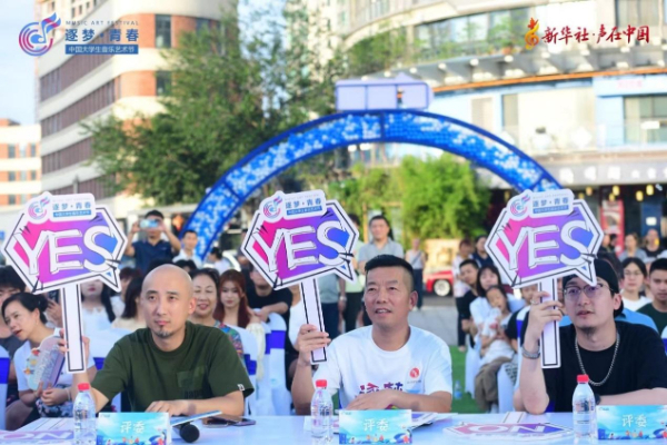 中国大学生音乐艺术节·观察|用热爱书写青春“奇遇记”他们为梦想舞台点赞