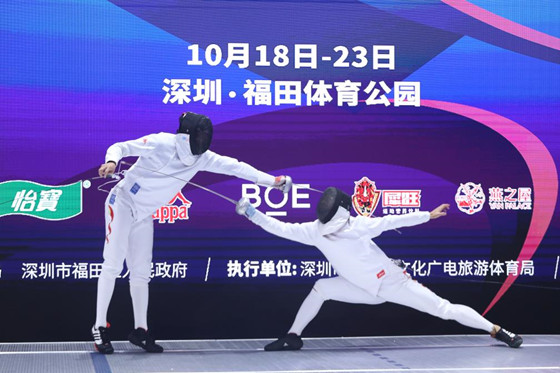 全国击剑锦标赛开赛