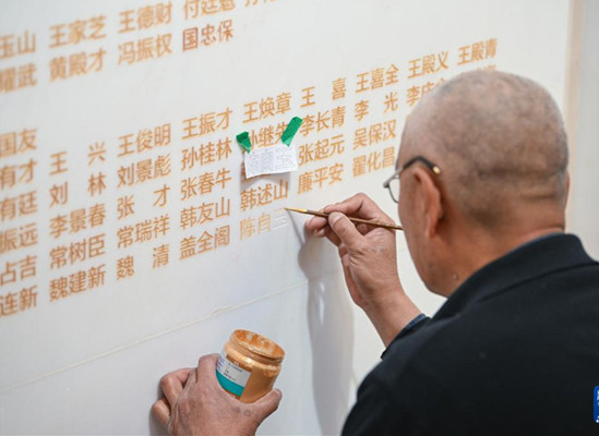 为烈士刻名——平津战役纪念馆新确认烈士29名
