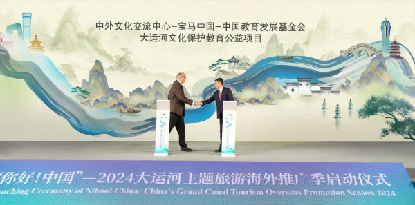 责任为先，美美与共 宝马启动大运河文化保护项目 企业社会责任战略再升级