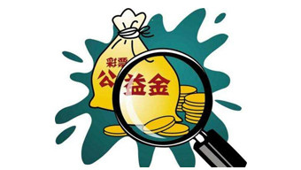 “十四五”以来14亿元福彩公益金用于新疆民政服务对象