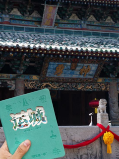古建旅行 超有趣的集章打卡还能这么玩！