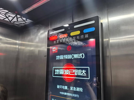 防震减灾高质量发展，瞧瞧这些新招