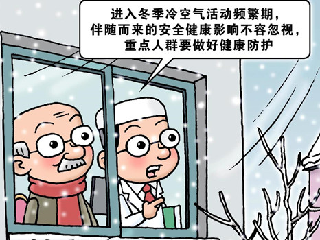 生活观察|天气越来越冷，如何帮助“一老一小”安然过冬？
