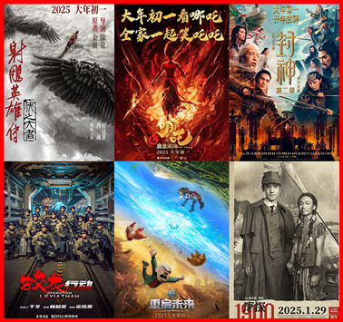 六部国产影视IP齐聚大年初一，哪部是你的心头好？