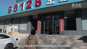 代表委员履职故事｜全国人大代表王润梅：更好满足人民群众出行需求