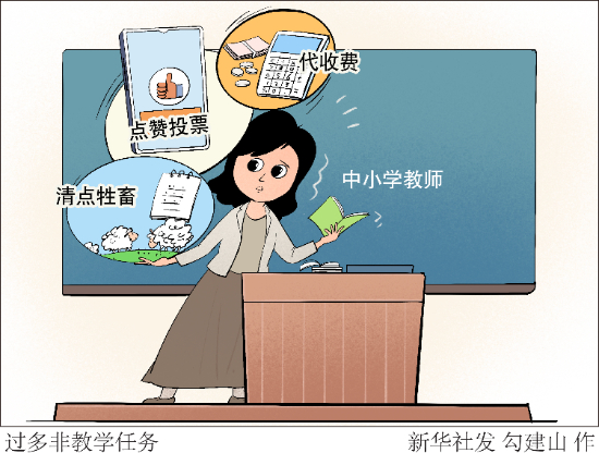 别让基层成为“无关摊派”的“背锅侠”