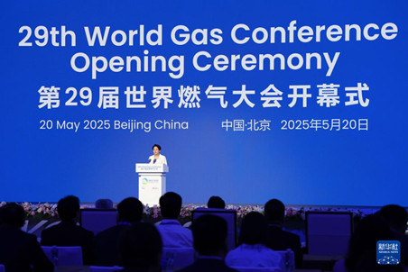 全球燃气行业“奥林匹克”盛会首次在中国举行