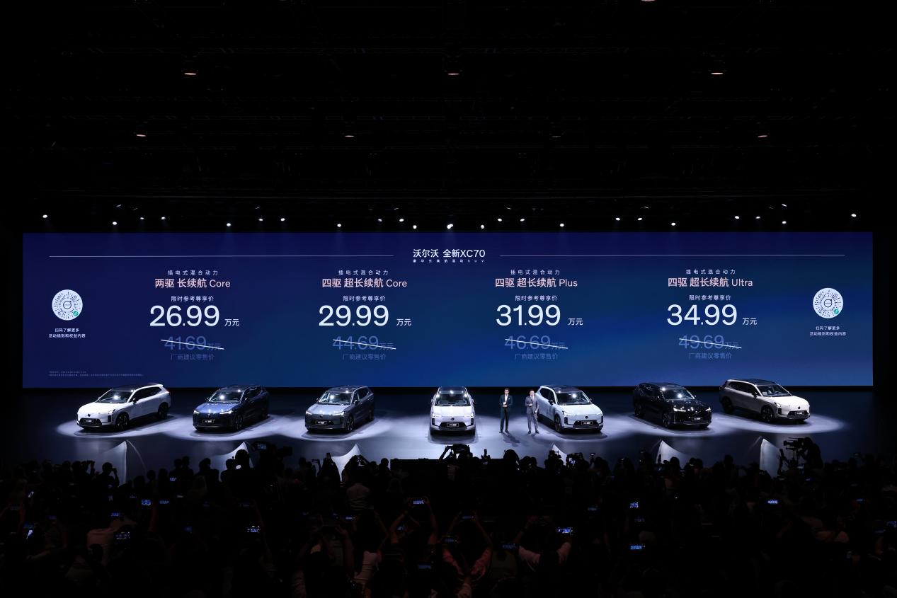 沃尔沃全新XC70上市 限时参考尊享价26.99万元起
