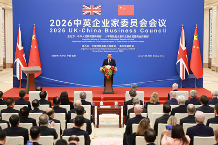 李强出席中英企业家委员会会议闭幕式