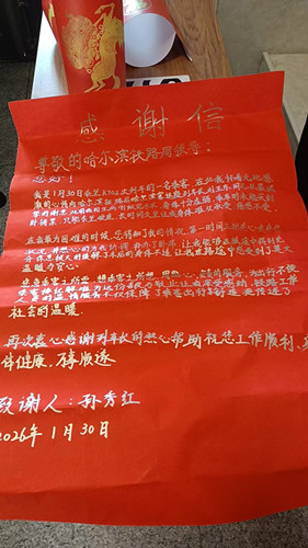 春运暖途：K702次列车长刘玉东用心服务获旅客感谢信